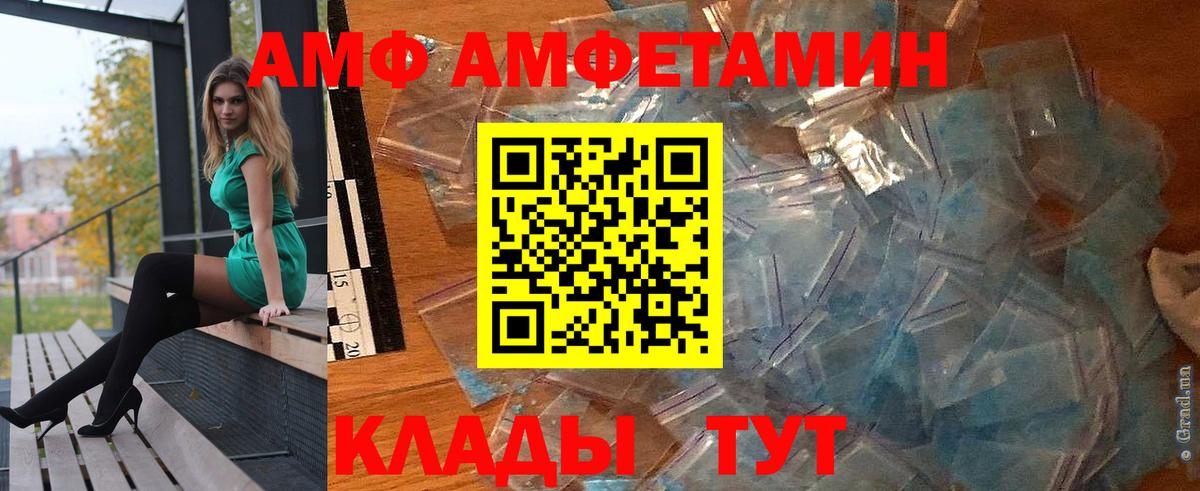 Зеленогорск  АМФЕТАМИН Premium  АМФ  Вход с VPN 