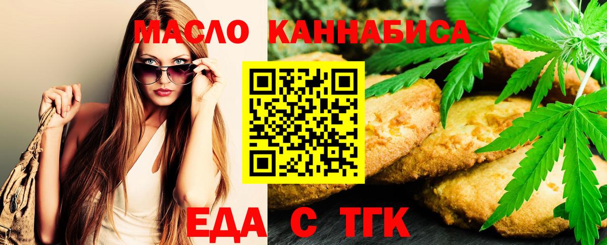 Canna-Cookies марихуана  Вход с VPN  Зеленогорск 