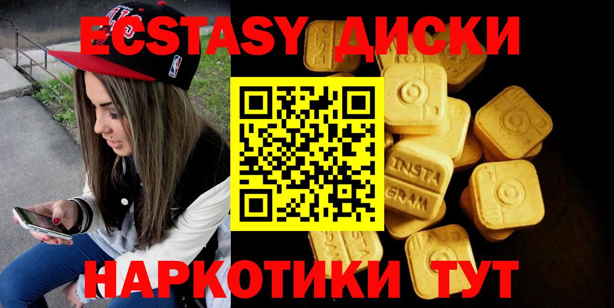 Экстази Cube  Ecstasy Punisher  ЭКСТАЗИ  Вход с VPN  Зеленогорск 