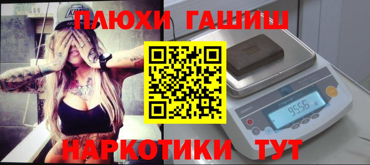 Гашиш убойный  Вход с VPN  купить закладку  Зеленогорск  ГАШ хэш 