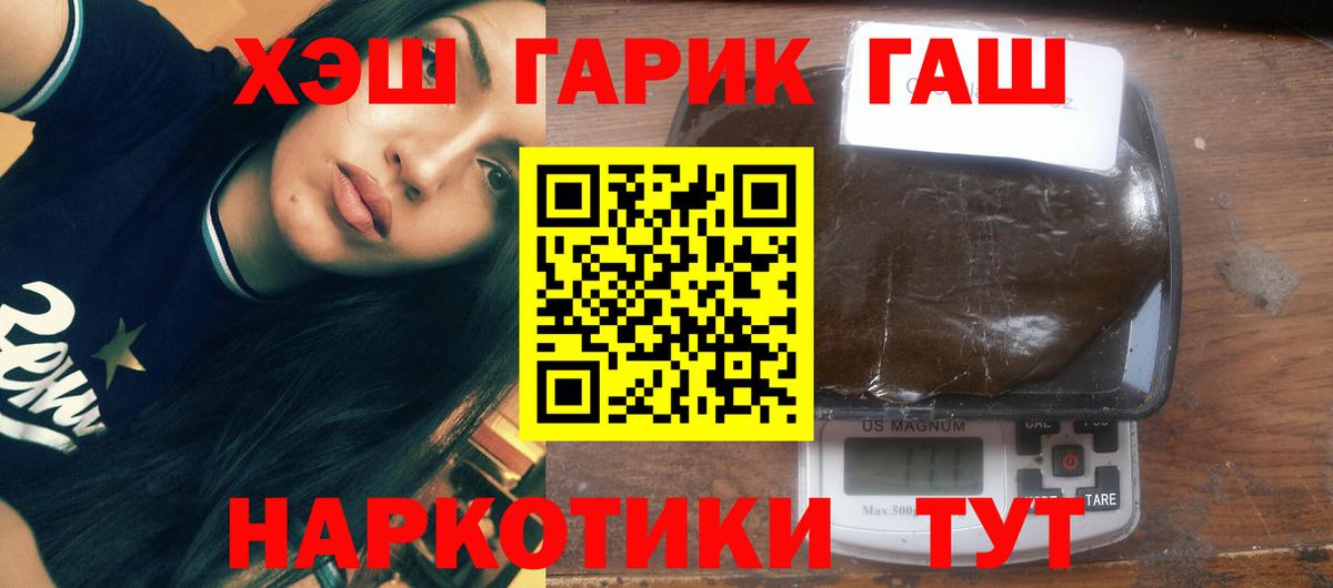 ГАШИШ 40% ТГК Зеленогорск