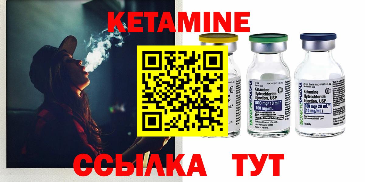 КЕТАМИН VHQ  КЕТАМИН ketamine  Вход с VPN  Зеленогорск 
