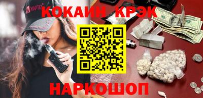 кокаин колумбия Краснодар