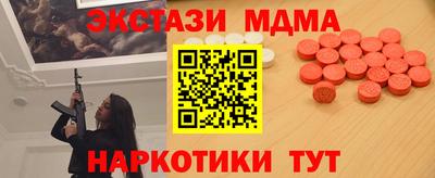 MDMA Краснокаменск