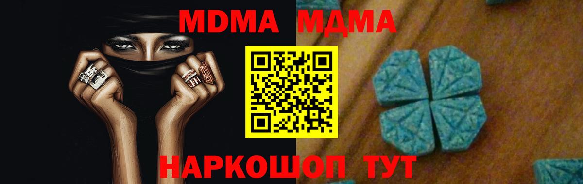 MDMA Molly  MDMA кристаллы  Зеленогорск  Вход с VPN 