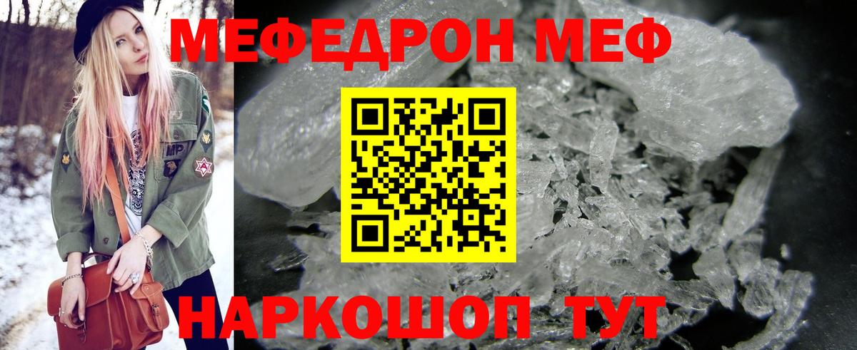 МЯУ-МЯУ кристаллы  МЕФ  Зеленогорск  Вход с VPN  МЯУ-МЯУ кристаллы 