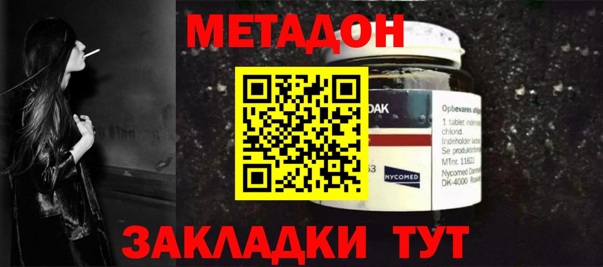 OMG   Метадон мёд  Метадон белоснежный  Вход с VPN  Зеленогорск 