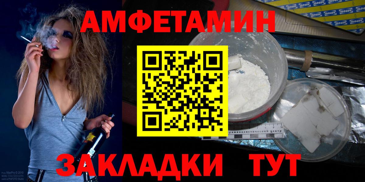 Зеленогорск  МЕТАМФЕТАМИН винт  Вход с VPN 
