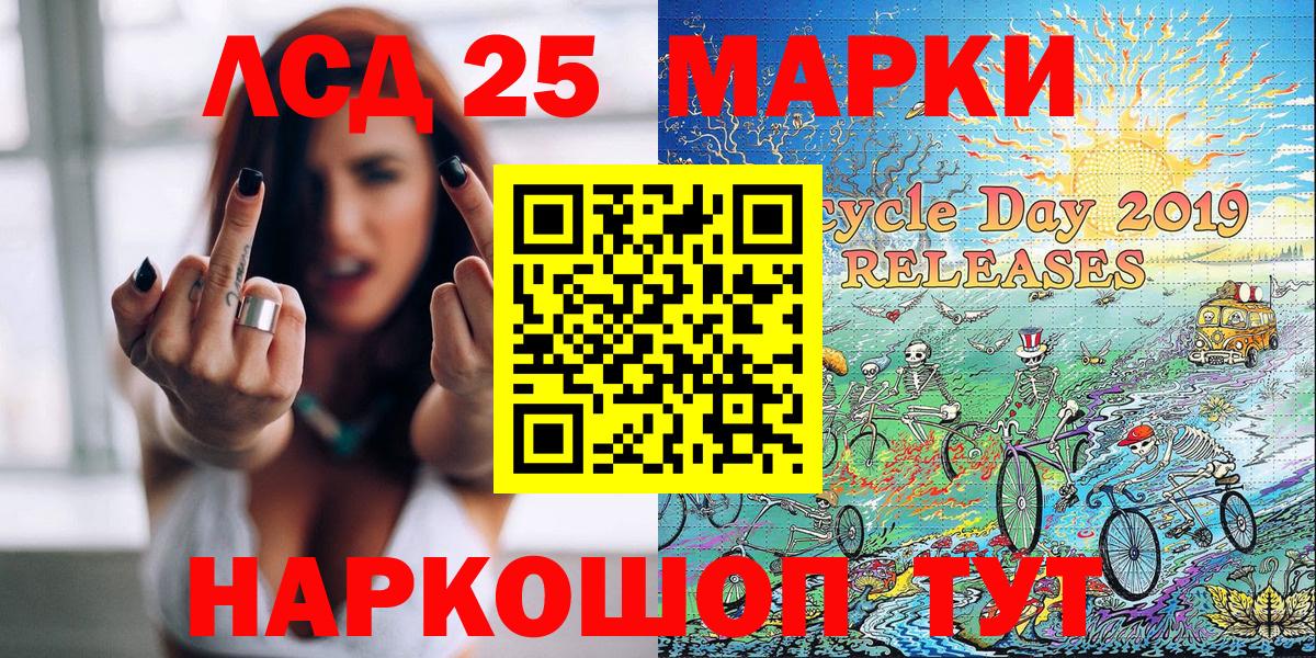 Марки 25I-NBOMe 1500мкг Зеленогорск
