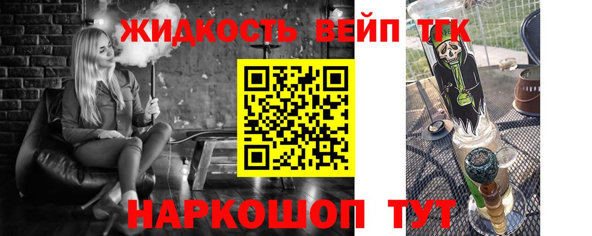 Дистиллят ТГК THC oil Зеленогорск